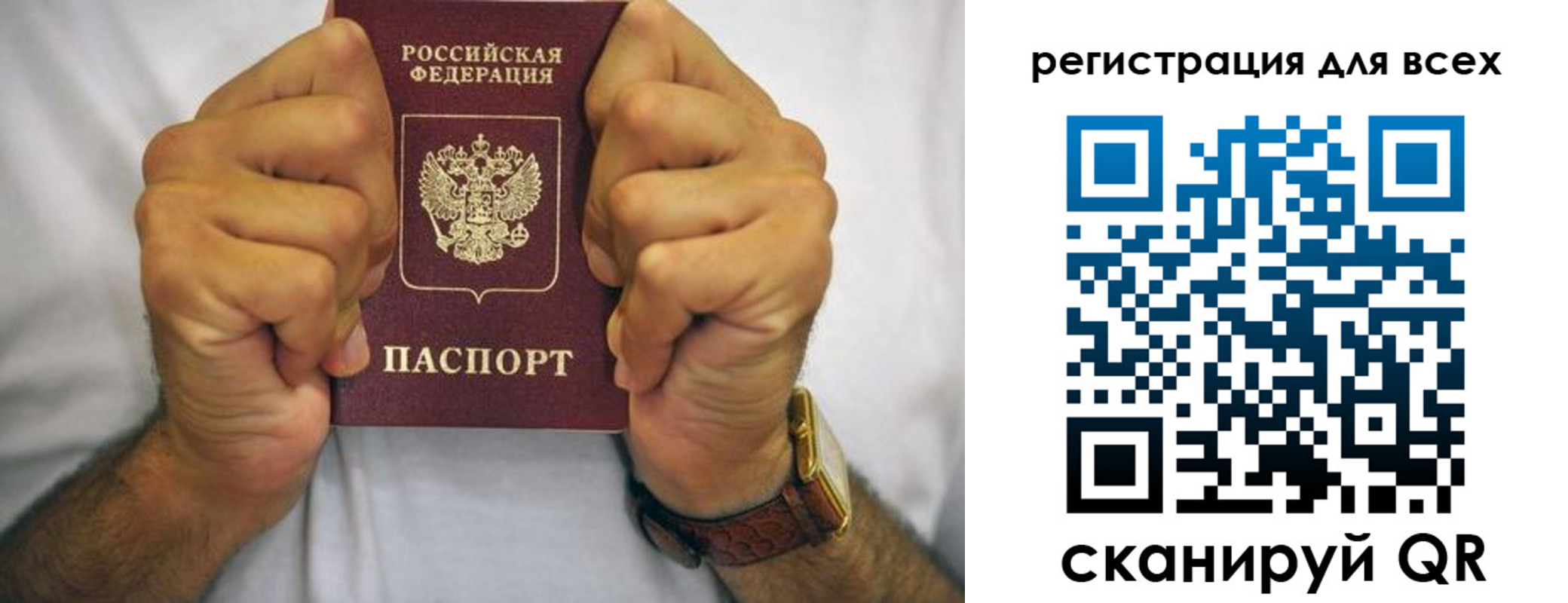 прописка в квартире в Новочеркасске
