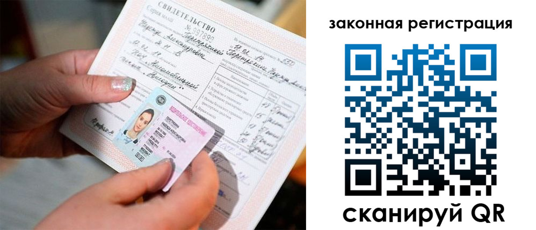 прописка для школы в Новочеркасске