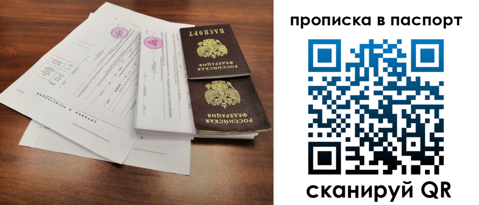 временная регистрация в квартире в Новочеркасске